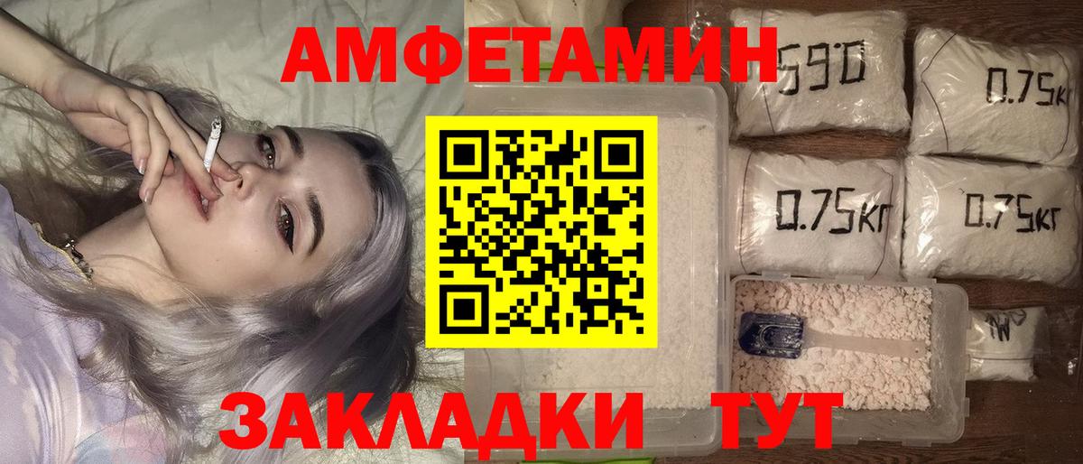 АМФЕТАМИН Premium Когалым