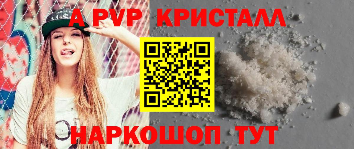 A-PVP  даркнет сайт  Вход с VPN  Когалым  Alfa_PVP VHQ  А ПВП мука 