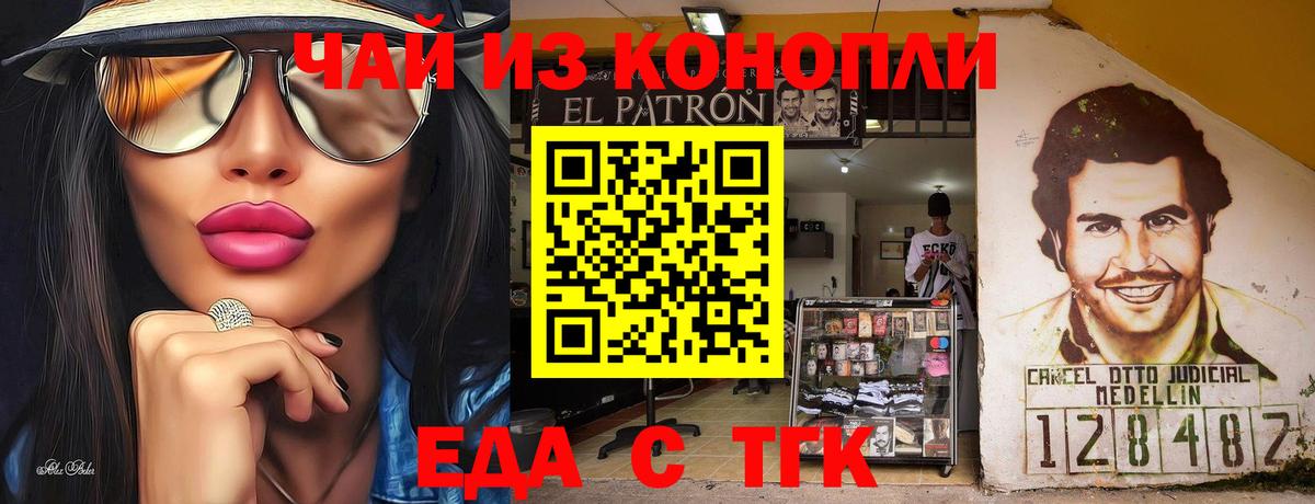 Когалым  Canna-Cookies конопля  Вход с VPN 