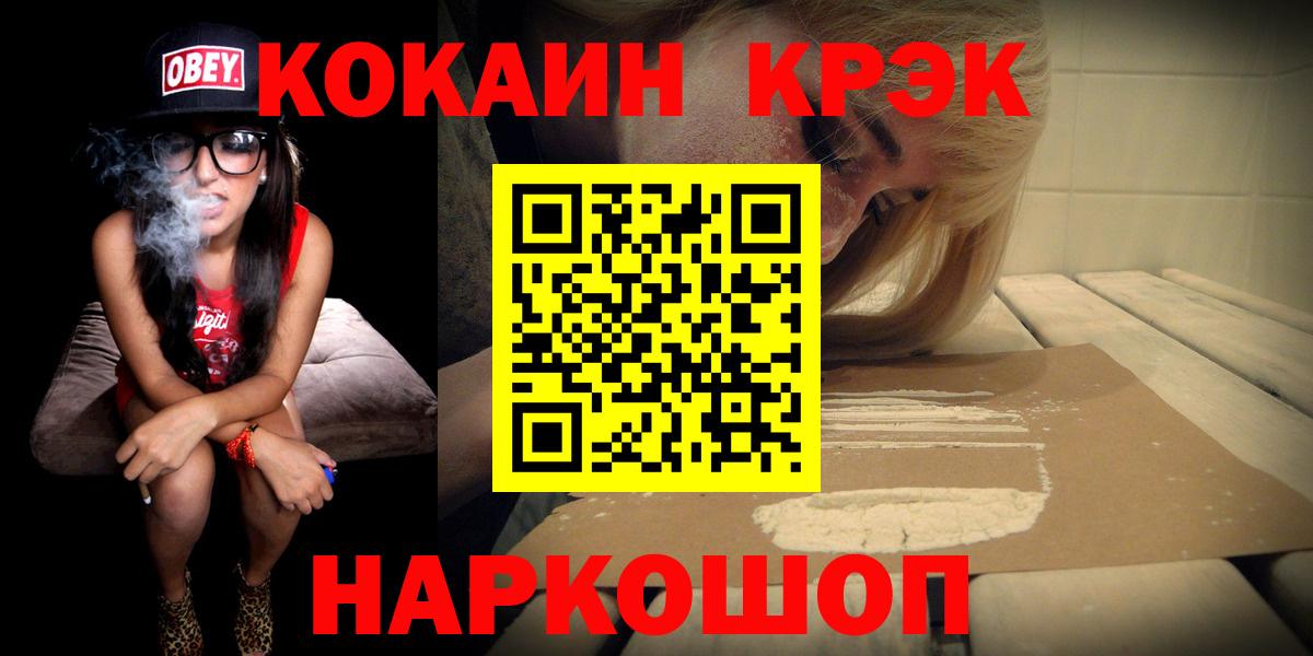 КОКАИН 97% Когалым