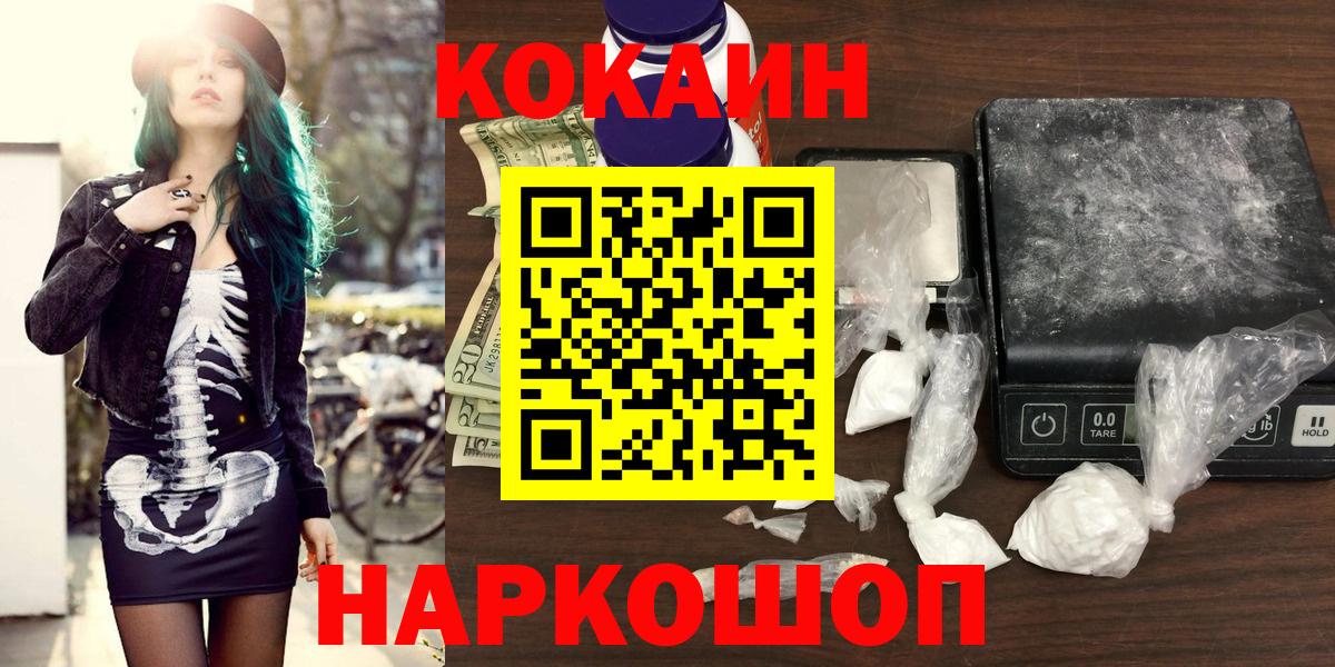 COCAIN  КОКАИН Columbia  Когалым  Вход с VPN  Cocaine Колумбийский 