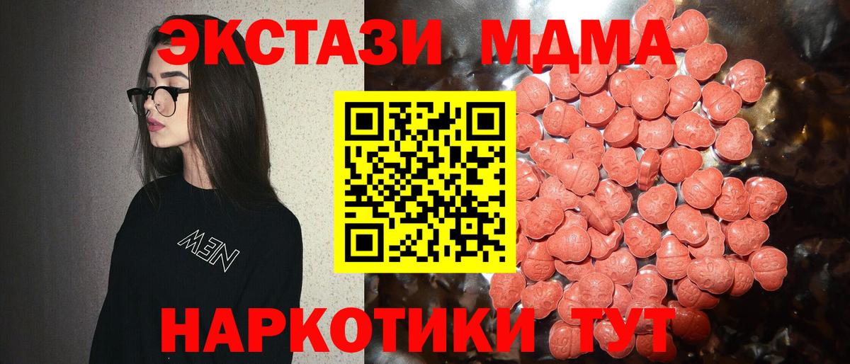 Когалым  цена   Ecstasy  площадка клад  Экстази диски  Экстази диски  Вход с VPN 
