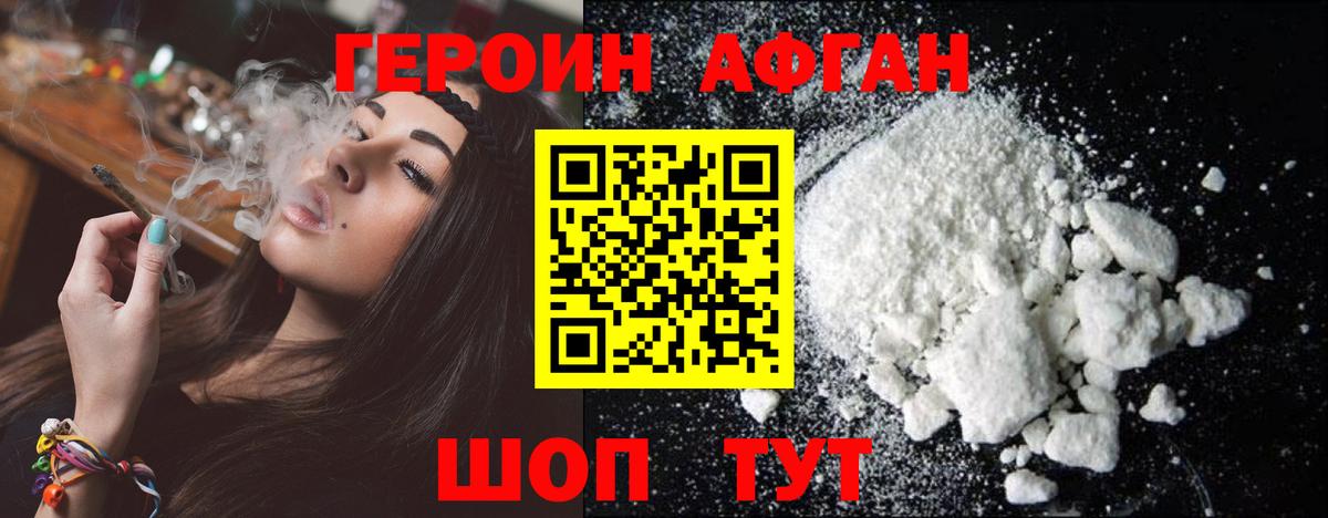 ГЕРОИН VHQ  Вход с VPN  Когалым 