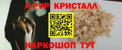 кристаллы Беслан
