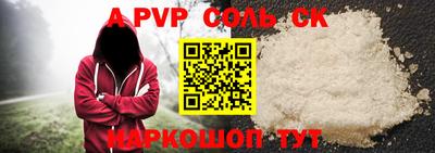 кристаллы Беслан