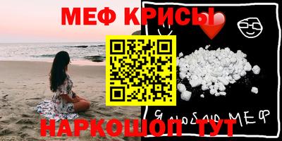 кристаллы Беслан