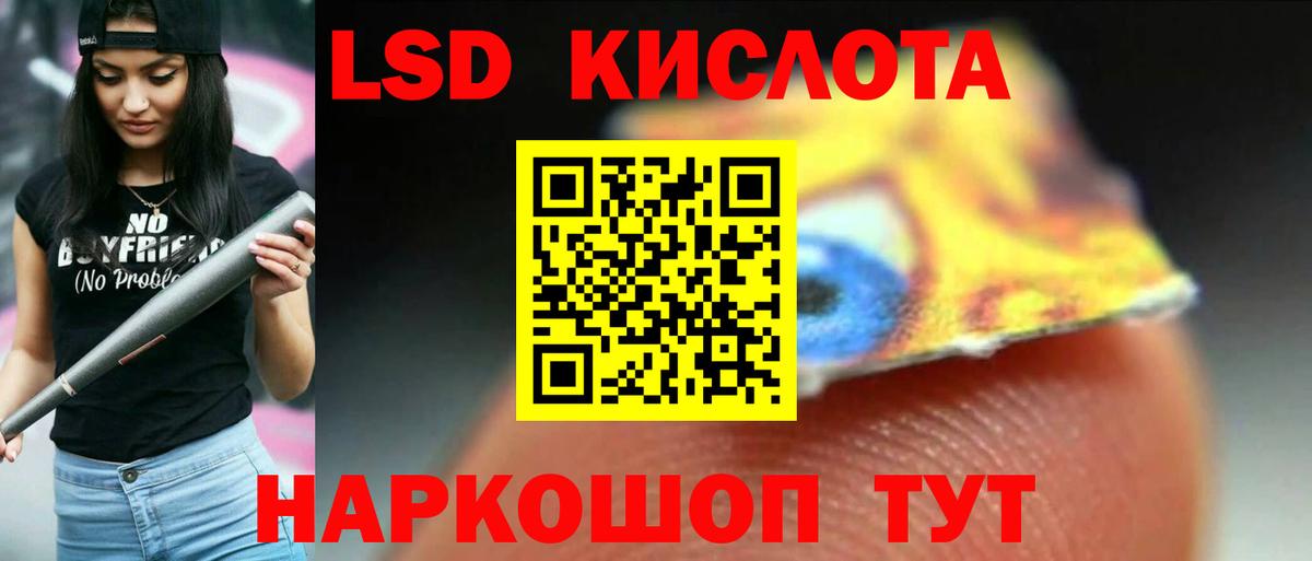 LSD-25 экстази кислота  LSD-25 экстази ecstasy  Вход с VPN  Когалым 