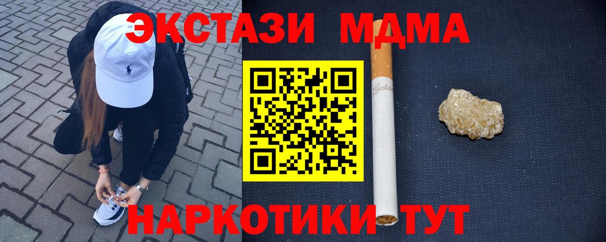 MDMA crystal  MDMA crystal  Когалым  Вход с VPN 