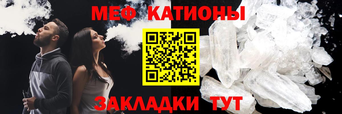 МЕФ  МЕФ кристаллы  Когалым  Вход с VPN  Меф мяу мяу 