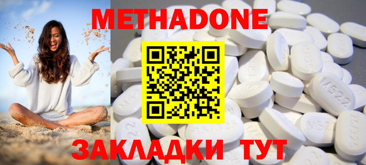 МЕТАДОН мёд  Вход с VPN  Когалым 