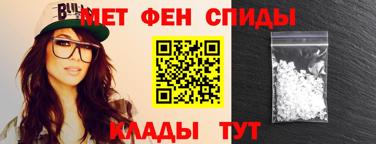 Метамфетамин винт Когалым