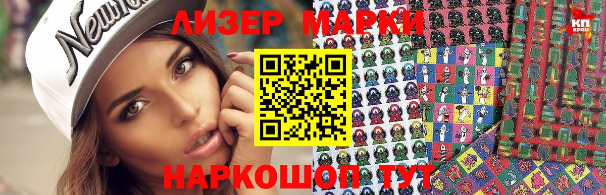 Наркотические марки  где продают наркотики  Вход с VPN  Наркотические марки 1,5мг  Когалым  Наркотические марки 1,5мг 