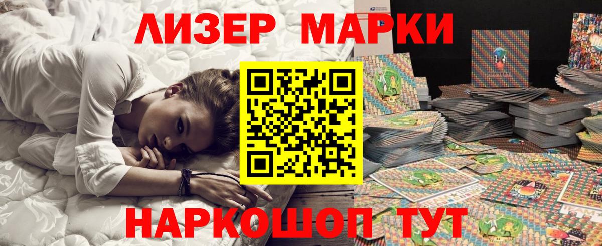 Марки NBOMe 1,5мг Когалым