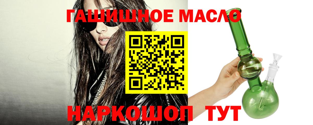 Когалым  ТГК гашишное масло  Вход с VPN 